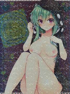 (CE家族社)(C86)[KID]ねえキド、痴漢ごっこしようか？(阳炎Project)_CE_591_1