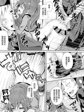 (CE家族社)(C86)[KID]ねえキド、痴漢ごっこしようか？(阳炎Project)_CE_591_12