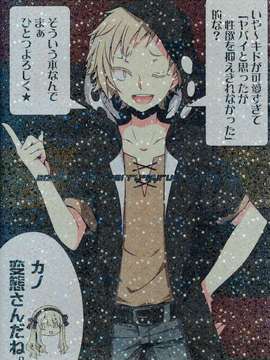 (CE家族社)(C86)[KID]ねえキド、痴漢ごっこしようか？(阳炎Project)_CE_591_2