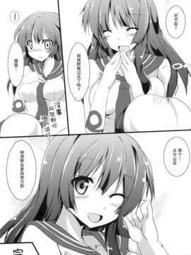 (C86) [みどりや (緑式)] 阿賀野はてーとくだい好きよ (艦隊これくしょん -艦これ-) [屏幕脏了汉化组]_20_img019