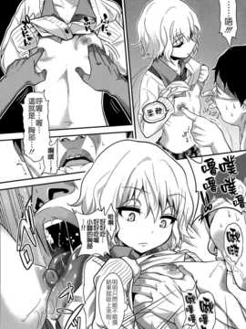 [くじら] 樋縮君のナニ時ヶ丘さんルート (COMIC X-EROS#19) [Badluck1205]_P212