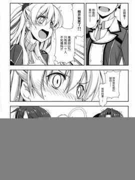 [脸肿汉化组] (C86) [行脚堂 (しけー)] アリサ弄り (ファルコム)_img006