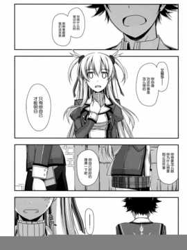 [脸肿汉化组] (C86) [行脚堂 (しけー)] アリサ弄り (ファルコム)_img008