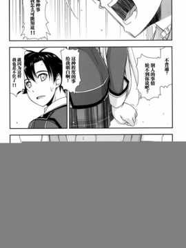 [脸肿汉化组] (C86) [行脚堂 (しけー)] アリサ弄り (ファルコム)_img009