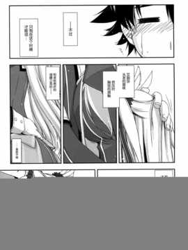 [脸肿汉化组] (C86) [行脚堂 (しけー)] アリサ弄り (ファルコム)_img011