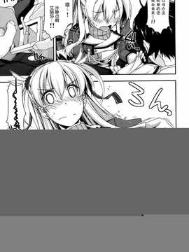 [脸肿汉化组] (C86) [行脚堂 (しけー)] アリサ弄り (ファルコム)_img013