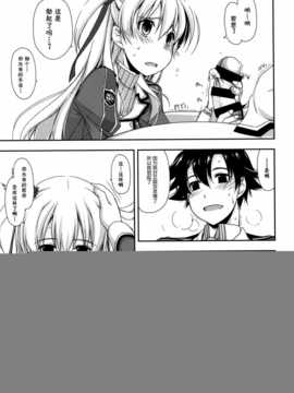 [脸肿汉化组] (C86) [行脚堂 (しけー)] アリサ弄り (ファルコム)_img015