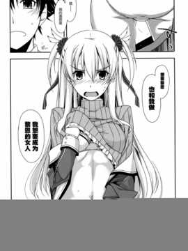 [脸肿汉化组] (C86) [行脚堂 (しけー)] アリサ弄り (ファルコム)_img017