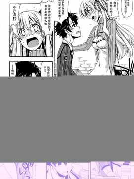 [脸肿汉化组] (C86) [行脚堂 (しけー)] アリサ弄り (ファルコム)_img018