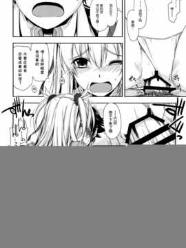 [脸肿汉化组] (C86) [行脚堂 (しけー)] アリサ弄り (ファルコム)_img020