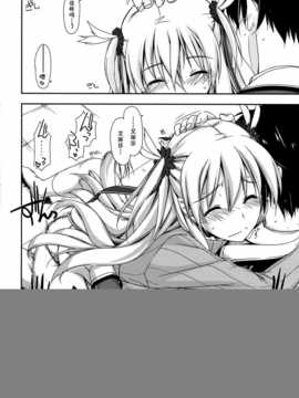 [脸肿汉化组] (C86) [行脚堂 (しけー)] アリサ弄り (ファルコム)_img022