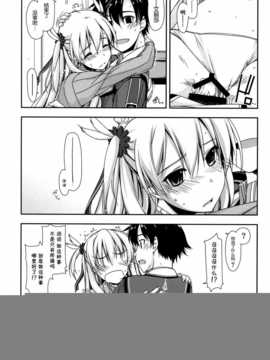 [脸肿汉化组] (C86) [行脚堂 (しけー)] アリサ弄り (ファルコム)_img024