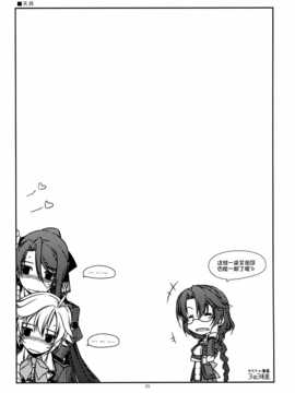 [脸肿汉化组] (C86) [行脚堂 (しけー)] アリサ弄り (ファルコム)_img025