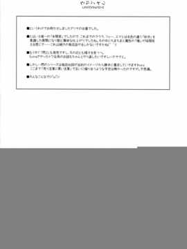 [脸肿汉化组] (C86) [行脚堂 (しけー)] アリサ弄り (ファルコム)_img026