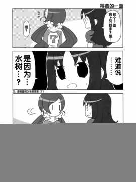 (C79)[Skirthike(祐馬)]プリチーハートキャッチ! そうしゅうへん(ハートキャッチプリキュア!)[Chinese]_img_056