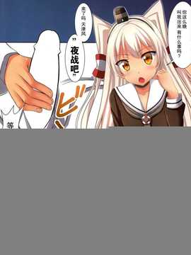 [无毒汉化组](C86) [月ノヒカリ計画 (ゆーき東中野- 東京ヤマネ)] 付き合わないって、言ったのに??? (艦隊これくしょん -艦これ-)_IMG_0002