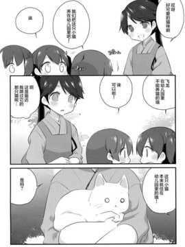 伍総集編 (摘錄零) (艦隊これくしょん -艦これ- )_12_img011