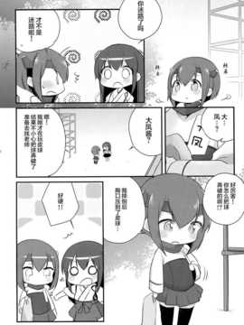 伍総集編 (摘錄零) (艦隊これくしょん -艦これ- )_15_img014