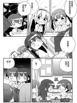 伍総集編 (摘錄零) (艦隊これくしょん -艦これ- )_16_img015