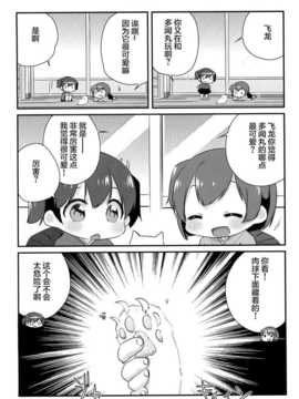 伍総集編 (摘錄零) (艦隊これくしょん -艦これ- )_18_img017