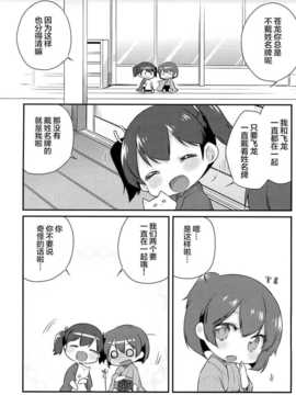 伍総集編 (摘錄零) (艦隊これくしょん -艦これ- )_19_img018