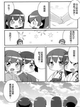 伍総集編 (摘錄零) (艦隊これくしょん -艦これ- )_20_img019