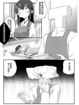 伍総集編 (摘錄零) (艦隊これくしょん -艦これ- )_21_img020