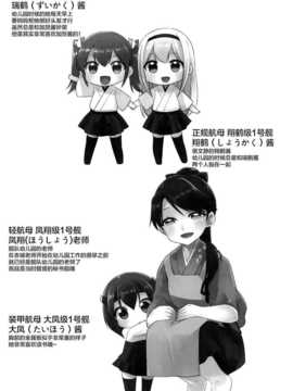 伍総集編 (摘錄零) (艦隊これくしょん -艦これ- )_23_img022