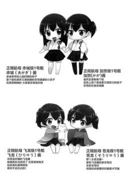 伍総集編 (摘錄零) (艦隊これくしょん -艦これ- )_24_img023