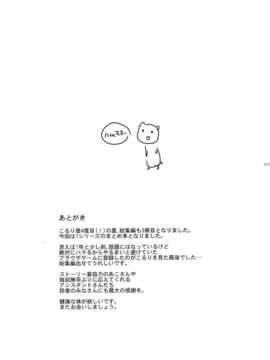 伍総集編 (摘錄零) (艦隊これくしょん -艦これ- )_25_img024