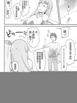 [狼娘汉化](C86) [コンディメントは8分目 (前島龍)] Happiness experience (ハピネスチャージプリキュア!)_0008