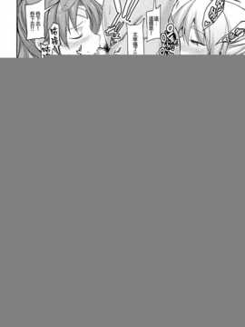 [汉化](COMIC1☆8) [本能と欲望の牛タン (よりすけ)] 風俗金星と恋愛木星 (美少女戦士セーラームーン)_20