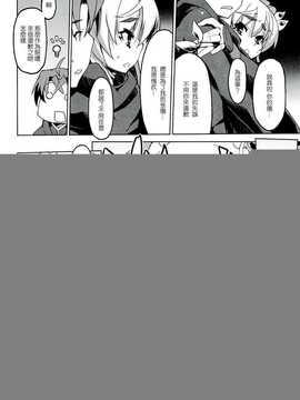 【CE家族社】(C86) [みやんち (宫越良月)]棺姫のカチューシャ(棺姫チャイカ)_CE_589_008