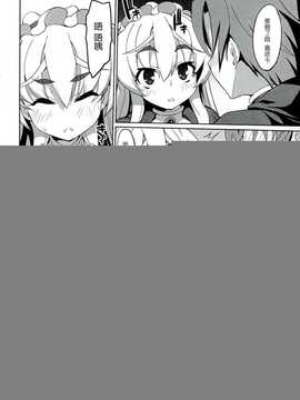 【CE家族社】(C86) [みやんち (宫越良月)]棺姫のカチューシャ(棺姫チャイカ)_CE_589_010