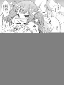 [绅士仓库汉化](サンクリ53) [ALMISM(水月あるみ)] 兄妹Distance (この中に1人、妹がいる!)_1_011