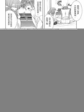 [绅士仓库汉化](サンクリ53) [ALMISM(水月あるみ)] 兄妹Distance (この中に1人、妹がいる!)_1_016