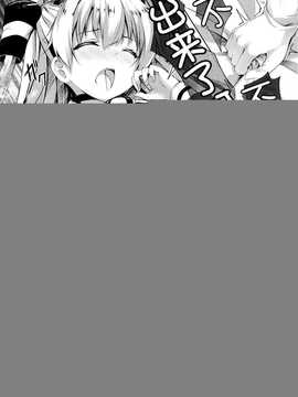 【CE家族社】(C86) [出席番号26 (にろ)]ぷるぷにあまつかぜ (艦隊これくしょん -艦これ-)_CE_597_010