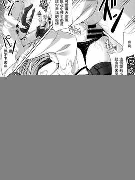 【CE家族社】(C86) [出席番号26 (にろ)]ぷるぷにあまつかぜ (艦隊これくしょん -艦これ-)_CE_597_015