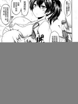 [汉化](C86) [ゆ。 (ユズリハ)] 正規空母の姦通事情 改 (艦隊これくしょん -艦これ-)_05_004