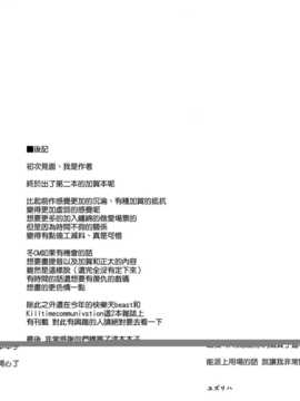 [汉化](C86) [ゆ。 (ユズリハ)] 正規空母の姦通事情 改 (艦隊これくしょん -艦これ-)_23_022