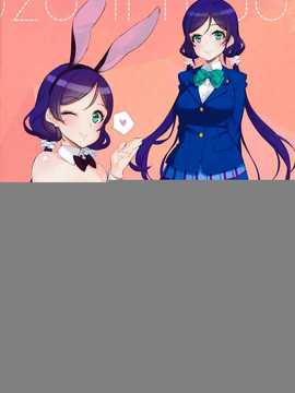 【CE家族社】(C86) [少女騎士団 (大槍葦人)] What is this thing called love 2 (ラブライブ!)_CE_599_019