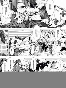 [屏幕脏了汉化组](C86) [八木崎銀座 (八神秋一)]NURSE AID FESTA vol.1 (ラブライブ!)_img012