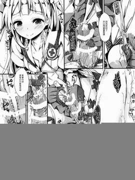 [屏幕脏了汉化组](C86) [八木崎銀座 (八神秋一)]NURSE AID FESTA vol.1 (ラブライブ!)_img017