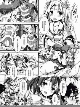 [屏幕脏了汉化组](C86) [八木崎銀座 (八神秋一)]NURSE AID FESTA vol.1 (ラブライブ!)_img018