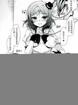 [脸肿汉化组] (C86) [にのこや(にの子)] MAKI LESSON (ラブライブ!)_img024