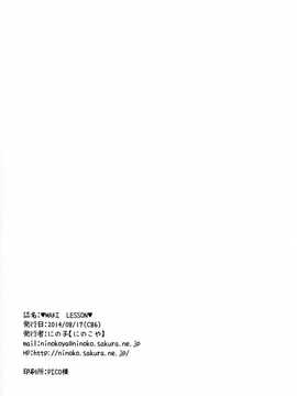 [脸肿汉化组] (C86) [にのこや(にの子)] MAKI LESSON (ラブライブ!)_img026