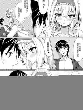 [无毒汉化组](例大祭11) [ゆうさりつかた (淡夢)] Call me- Alice! (東方Project)_Call_me_Alice_014