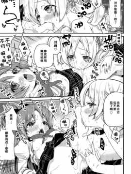 [脸肿汉化组] (C86) [A?L?L(アズマサワヨシ)] 佐倉さんがとっても可愛いから (魔法少女まどか☆マギカ)_14