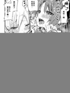[脸肿汉化组] (C86) [A?L?L(アズマサワヨシ)] 佐倉さんがとっても可愛いから (魔法少女まどか☆マギカ)_15