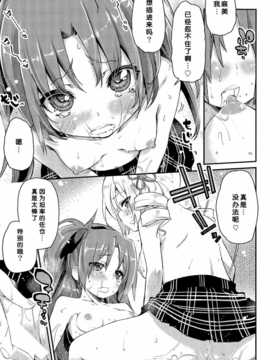 [脸肿汉化组] (C86) [A?L?L(アズマサワヨシ)] 佐倉さんがとっても可愛いから (魔法少女まどか☆マギカ)_18